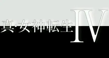 Shin Megami Tensei IV (Japan) screen shot title